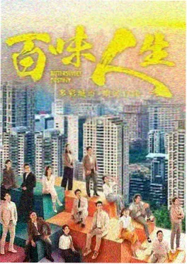 努努影视年代群像剧春潮渡